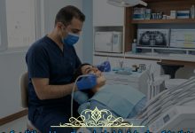 دندانپزشکی طرف قرارداد آتیه سازان حافظ در کرج